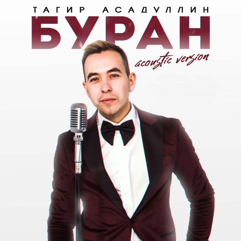 Буран ссср. Бурана музыка. Космический корабль буран. Бурана музыка. Космоплан буран.