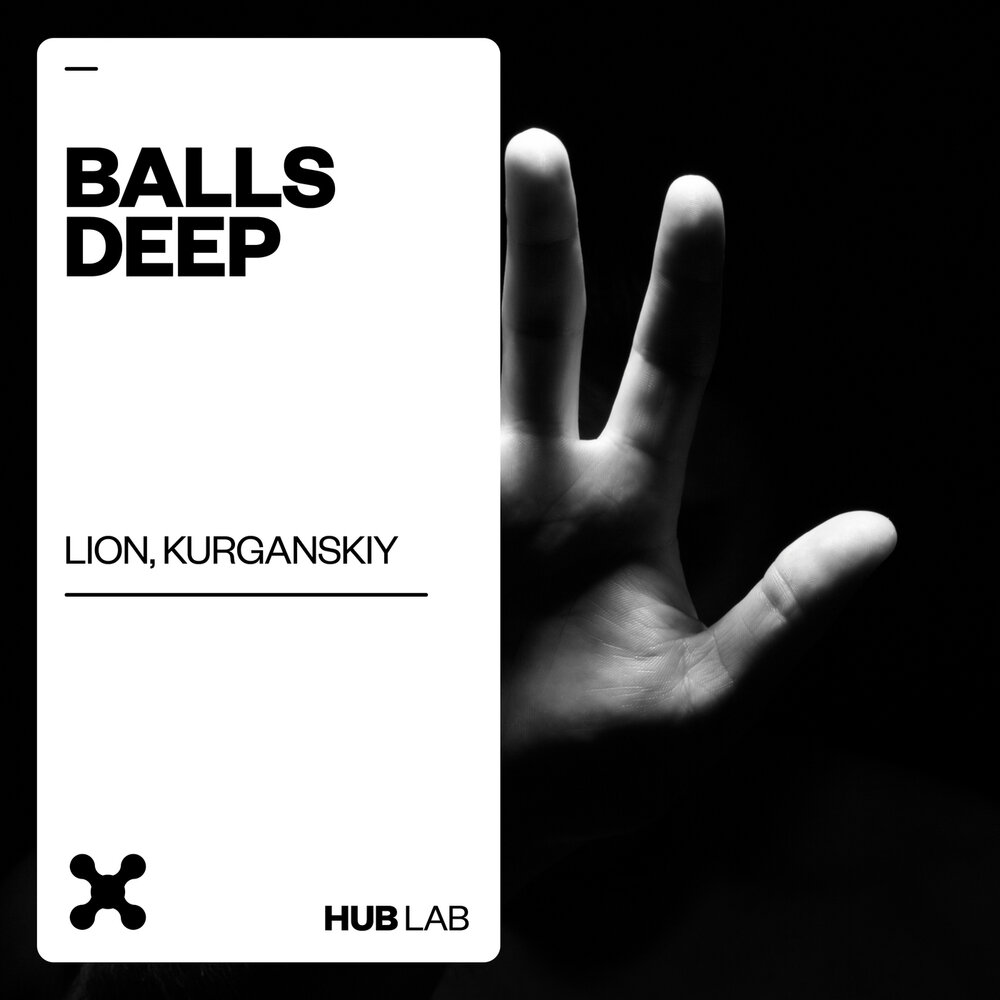 Глубже хаб. Ball Deep. Deep Hub. Lab Hub. Hall balls альбом группы.