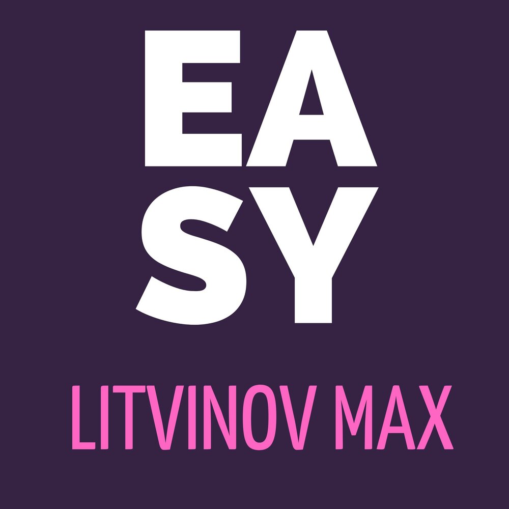 Easy max. Макс 90 слушать.