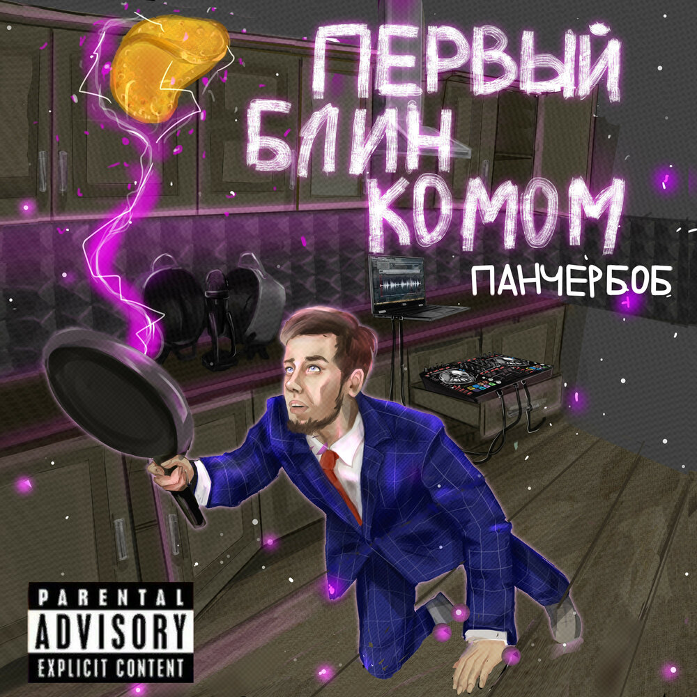 track-cover