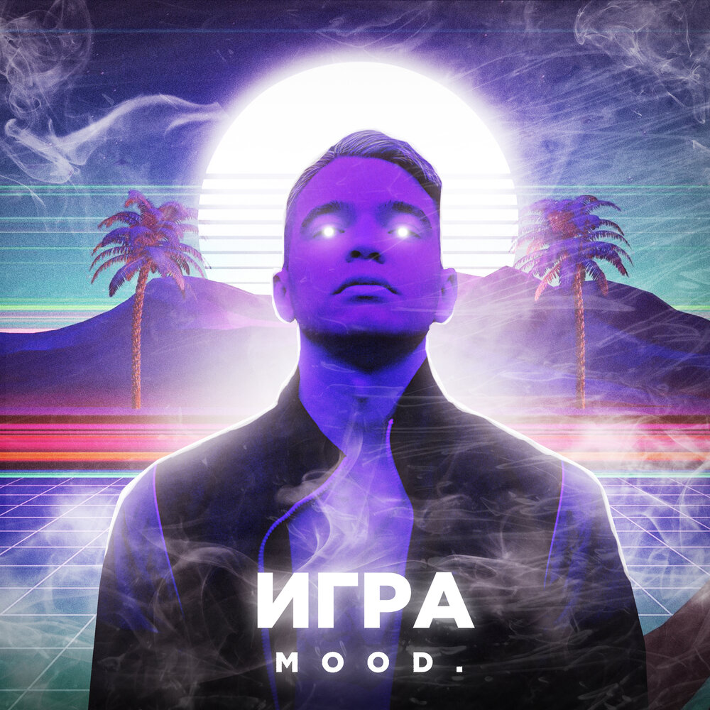 Orbis epic seven. Shambala alex panchenco. Remix game. Escade. Игра ремикс.