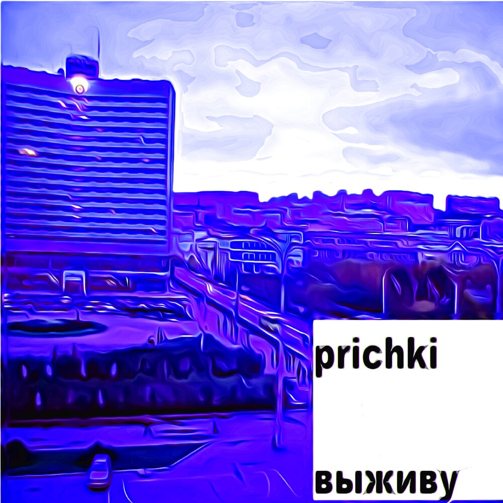 Песня сможешь выжить. Песня сможешь выжить. Песня сможешь выжить. Песня сможешь выжить. Песня сможешь выжить.