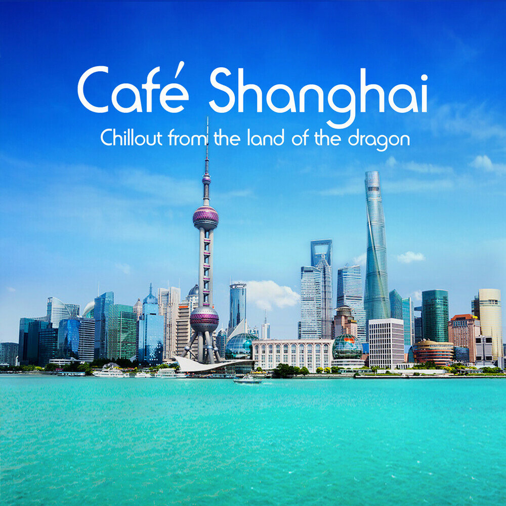 Шанхай слушать. Shanghai Cafe.