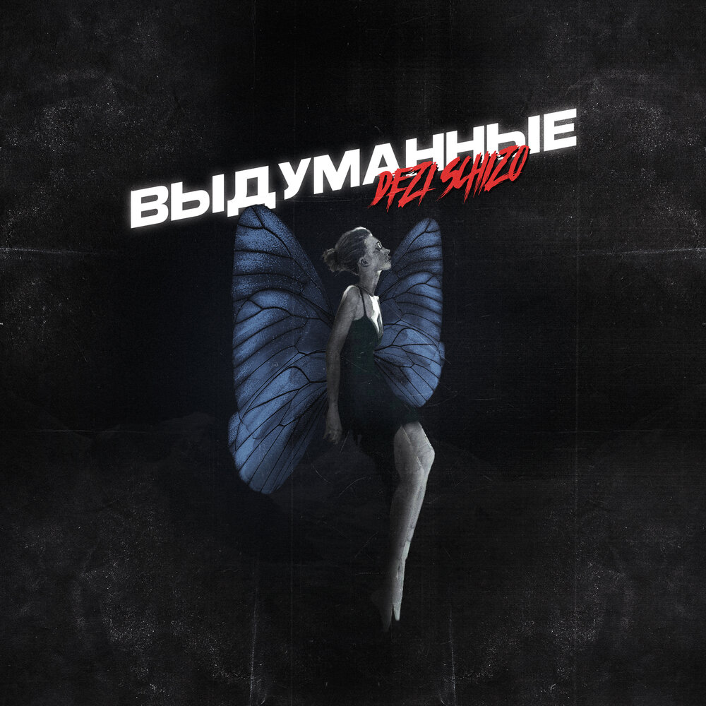 Lilglock420. Изолятор сахарово. Штрафной изолятор шизо. Шизо песня. Schizo unaverage gang.