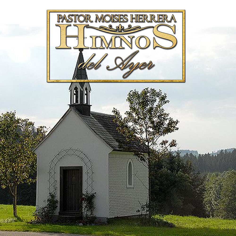 Churches слушать. Церковь Хейнявеси. Tiny Church. Церковь чихачиха. Либерталирианская Церковь.