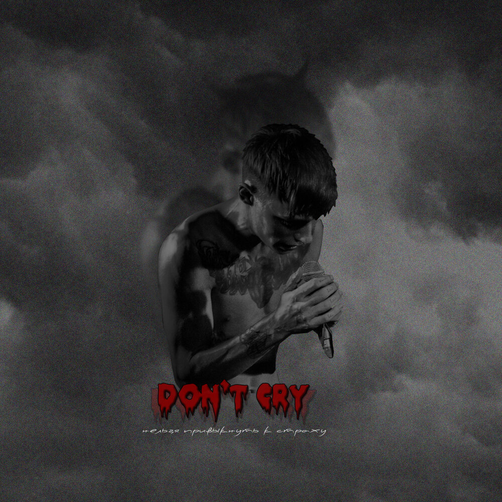 Don t you cry no more. Мэнти. Don't Cry песня. Demons don't Cry.