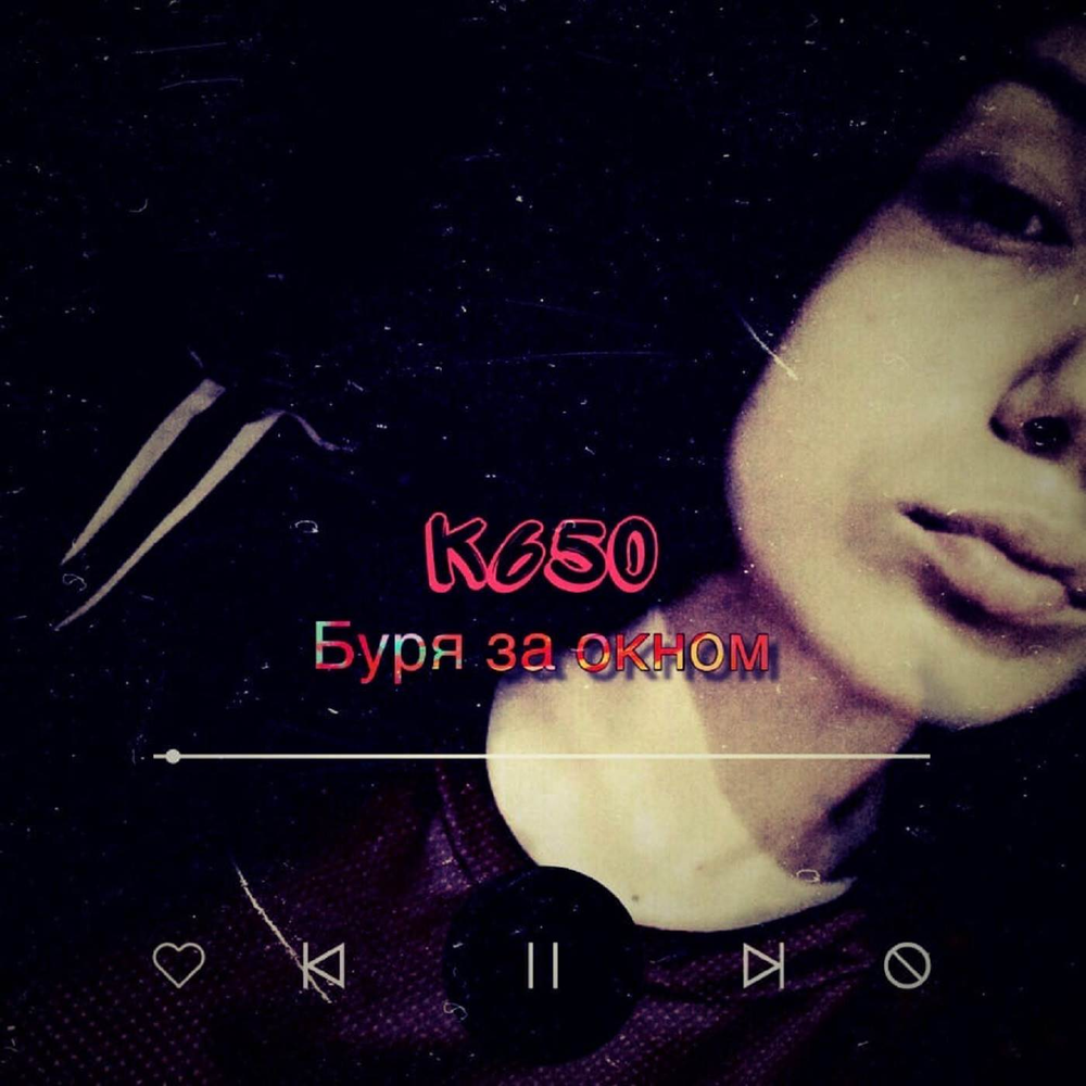 Панорамное окно дождь. The window song. Грустное окно. Гроза за окном. Окно dark.