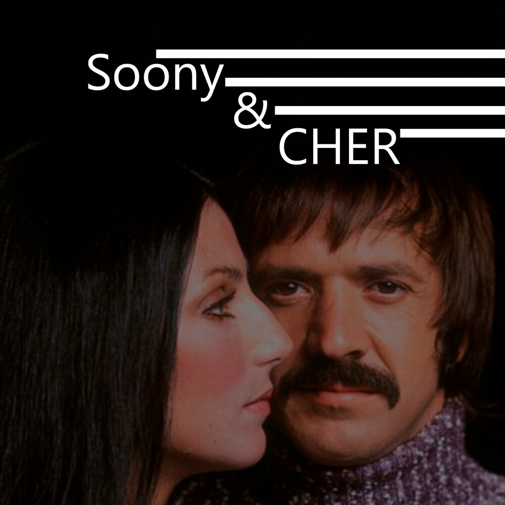 Сони шер слушать. Сонни и Шер. Sonny & cher - Sonny & cher (2020) альбом. Сонни и Шер слушать.