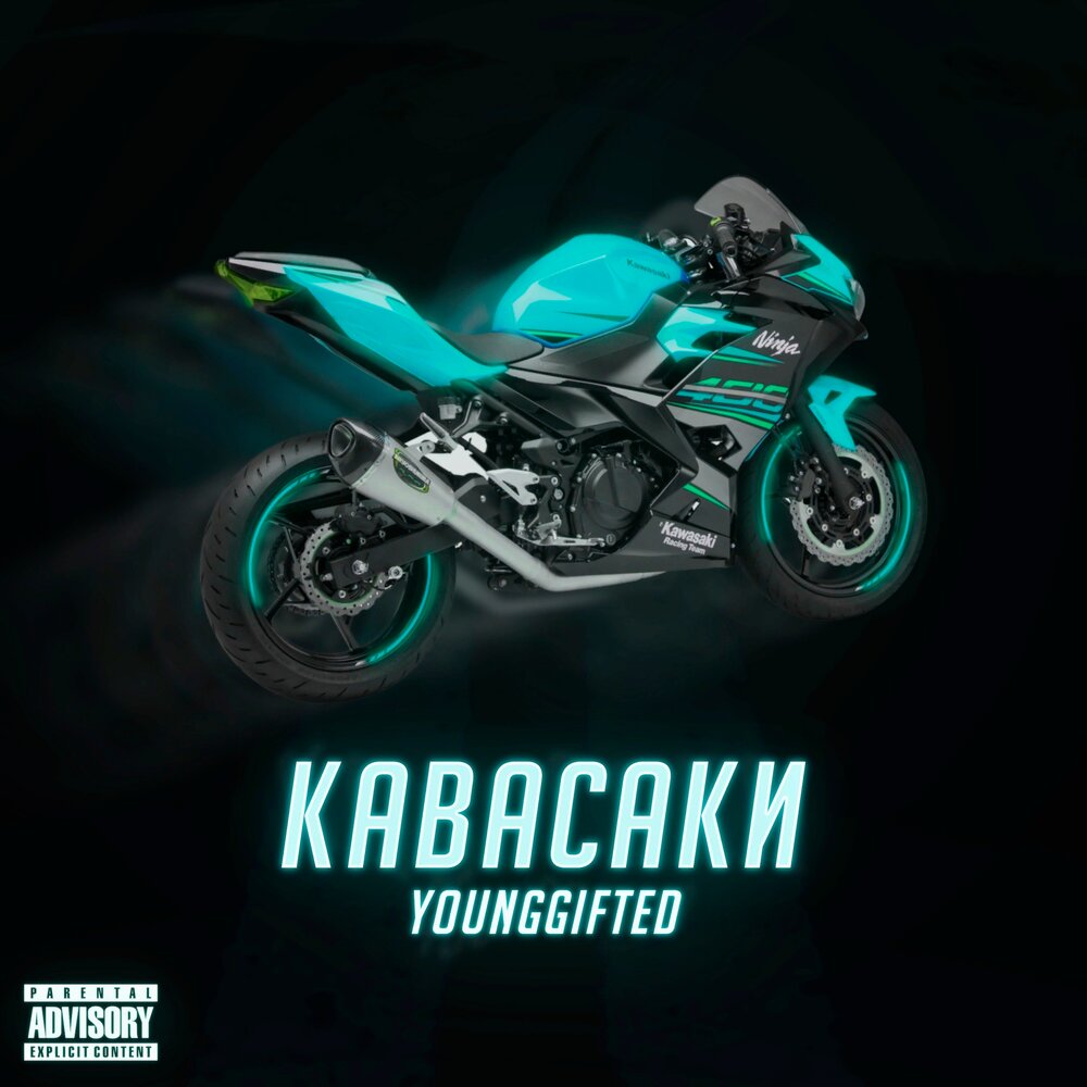 Песня кавасаки кого крико. Кавасаки на треке. Kawasaki обложка для трека. Кавасаки песня. Кавасаки песня перевод.