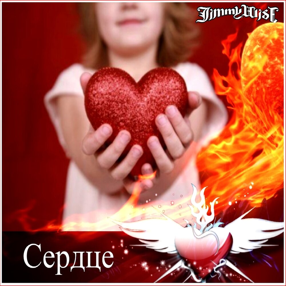 Сердечки для видео. Сердце джимми. Ютуб сердце не. Сердце из ютуба. Красивое сердце.