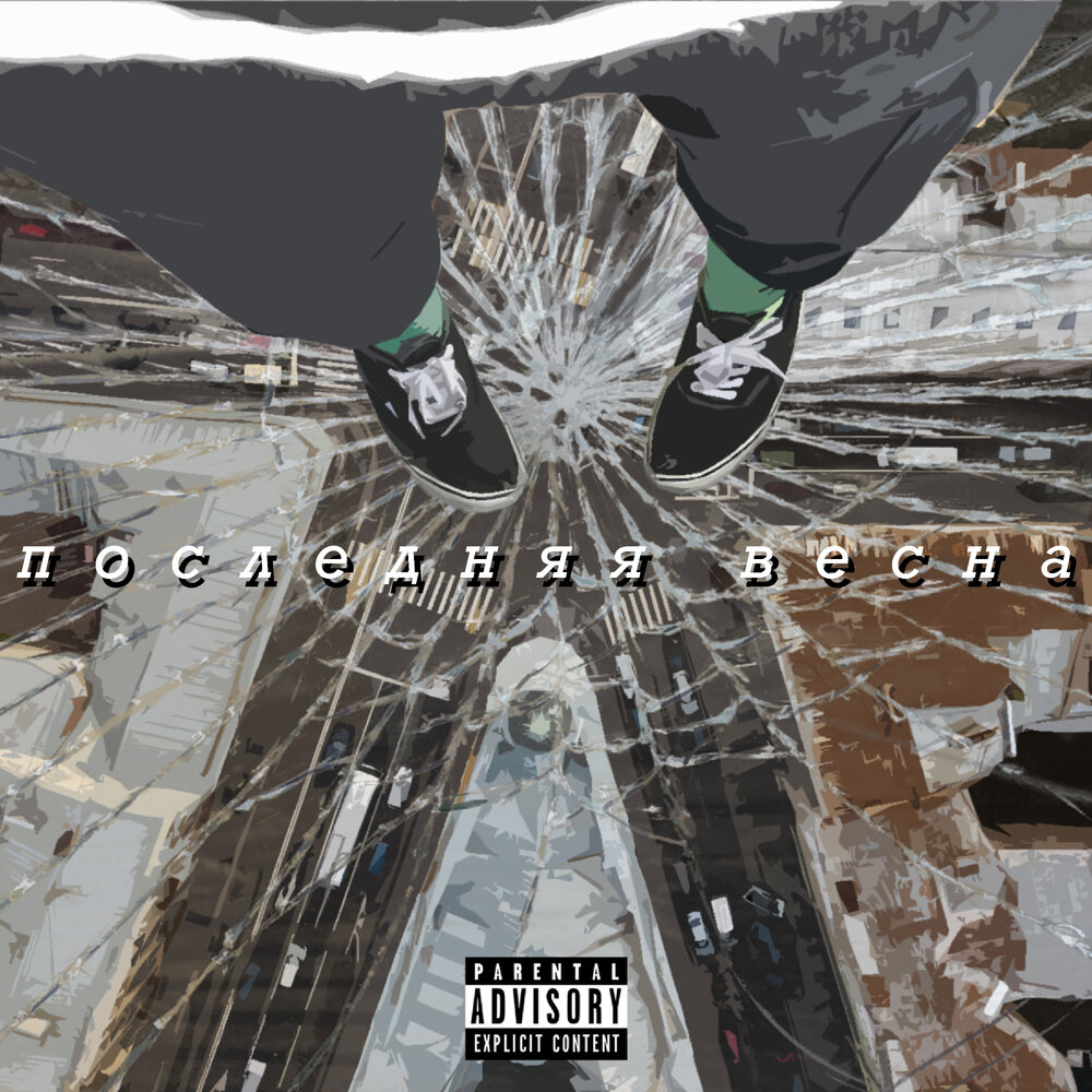 track-cover