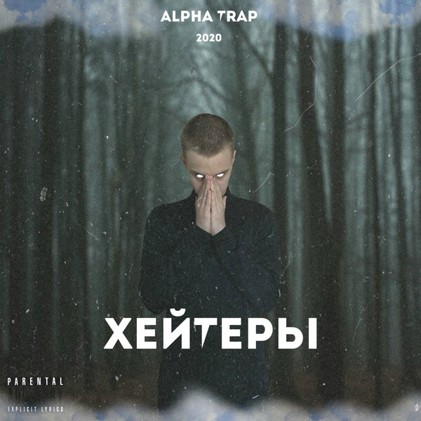 track-cover