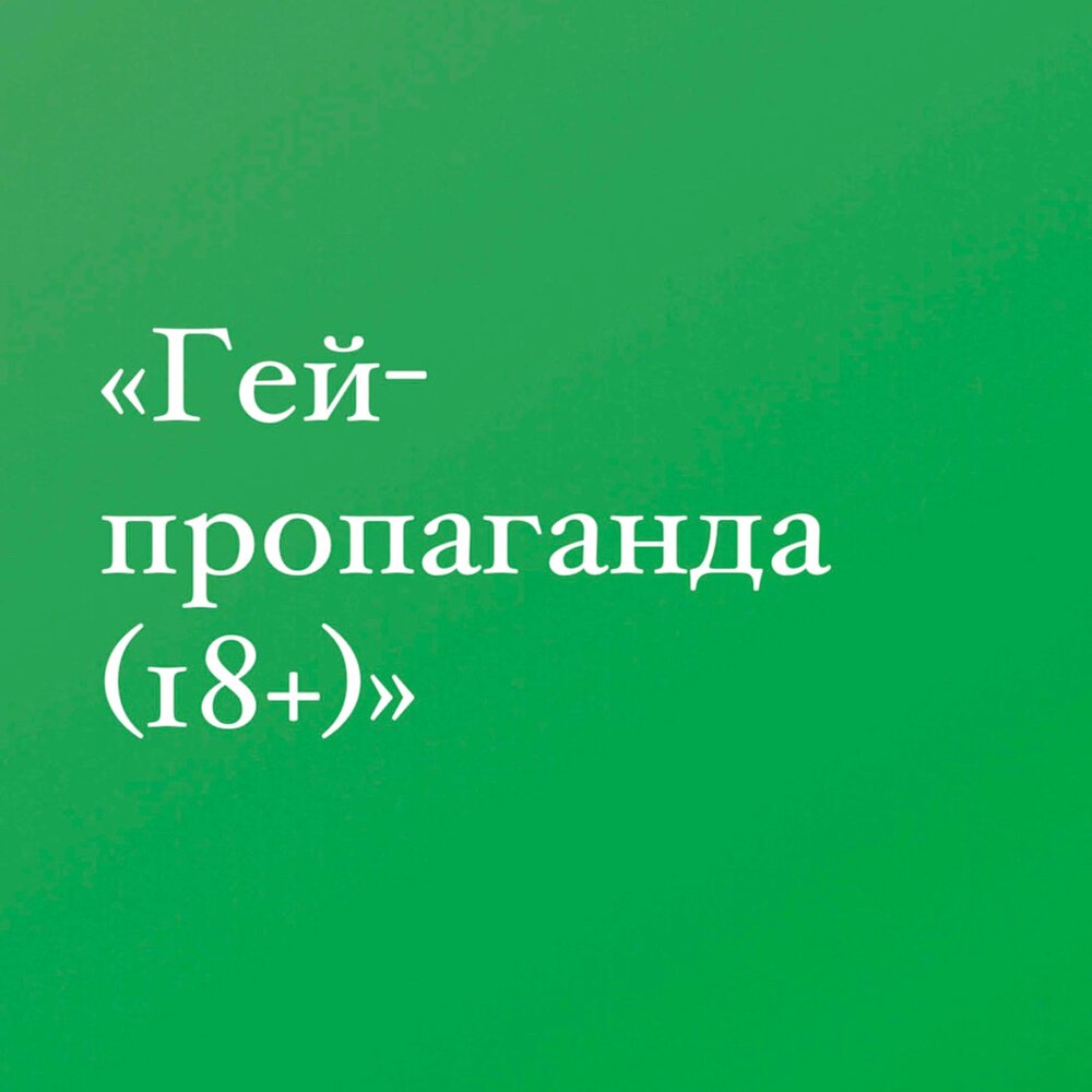 Гей Музыка И Фотографии