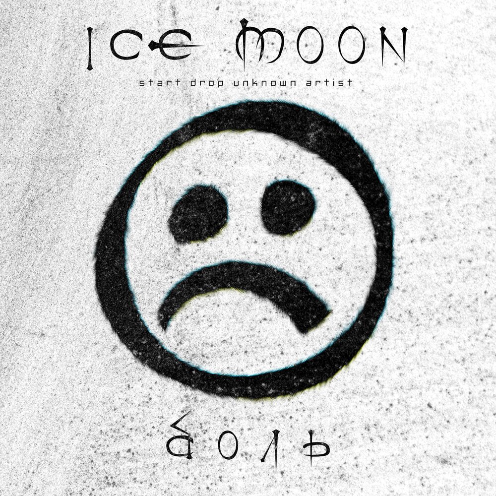 ледяная планета в космосе. Kristi moon. Ice moon. луна айс. Luna ice cam.