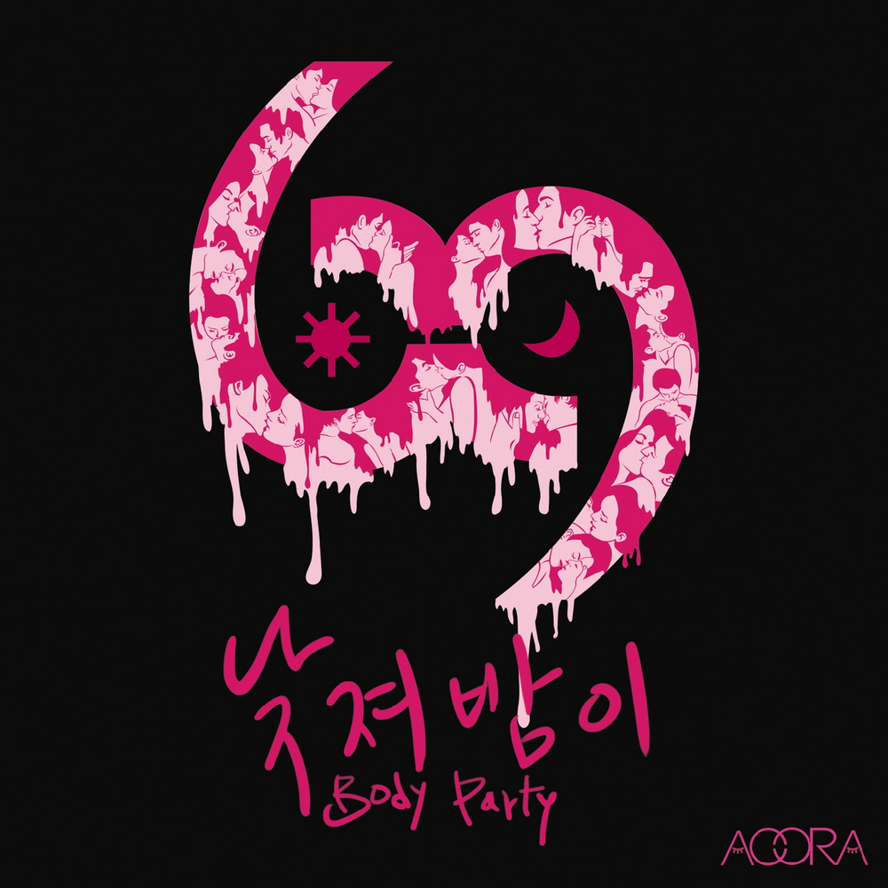 Party your body. Бетти Роуз. AOORA. Betty Rose.