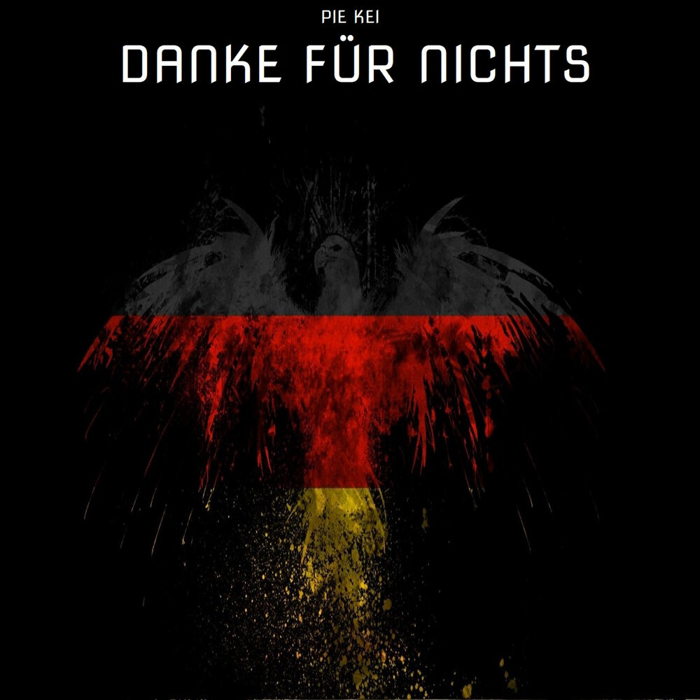 данке музыка