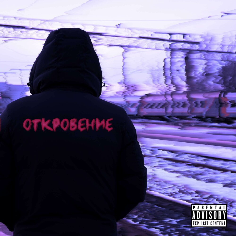 Откровения песня. Слушать песню откровение. Откровение слушать. Авторская песня гитара. Слушать песню откровение.