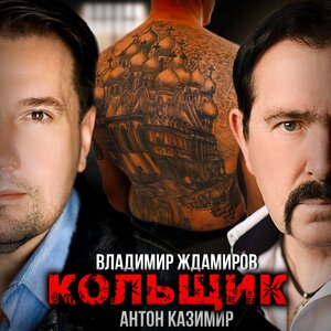 Антон Казимир