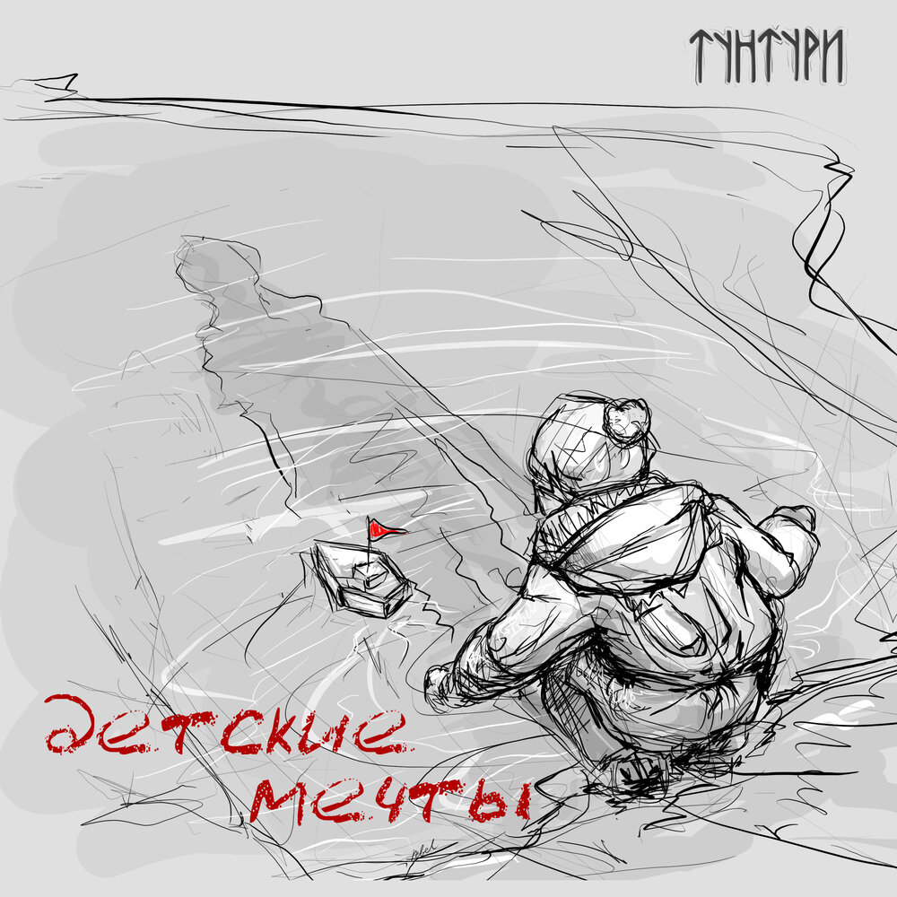track-cover