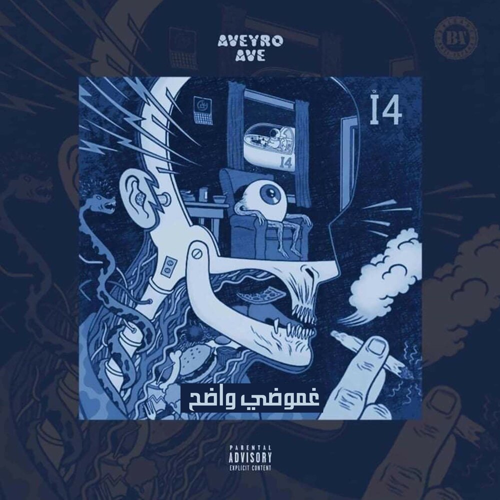track-cover
