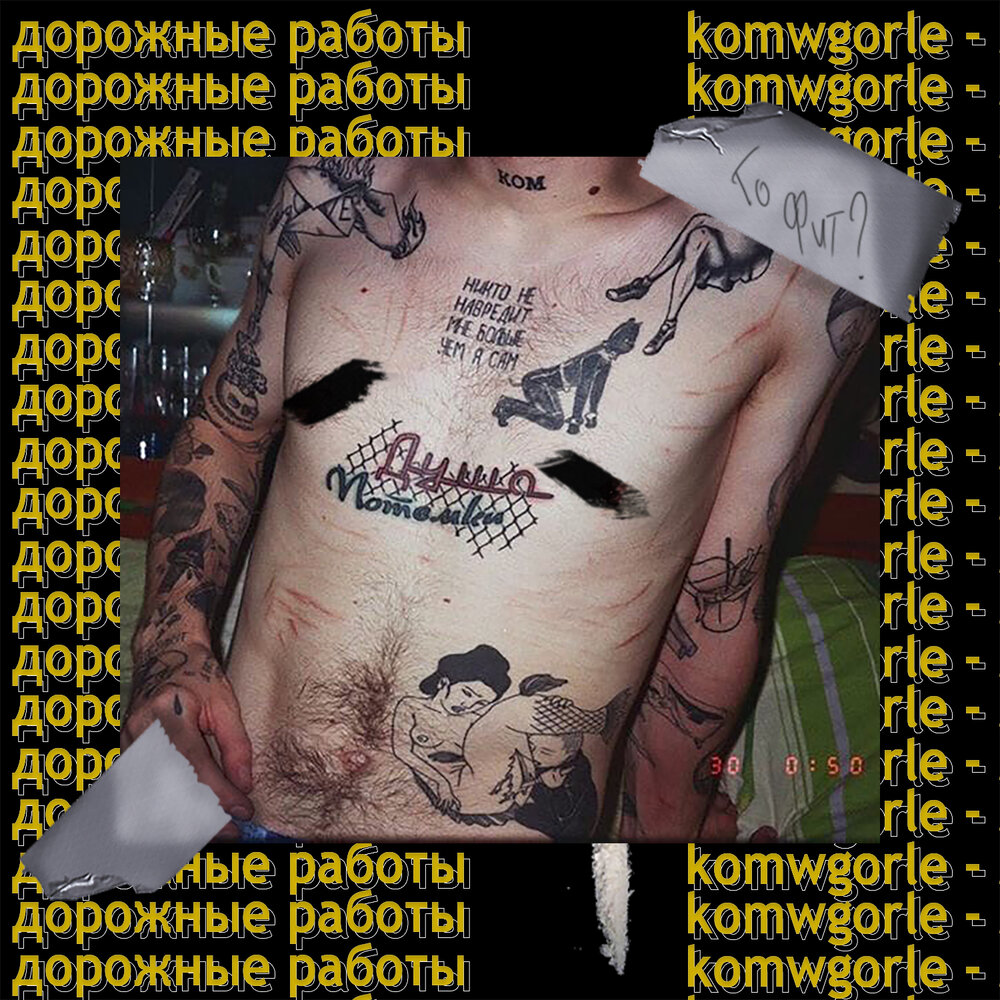 track-cover