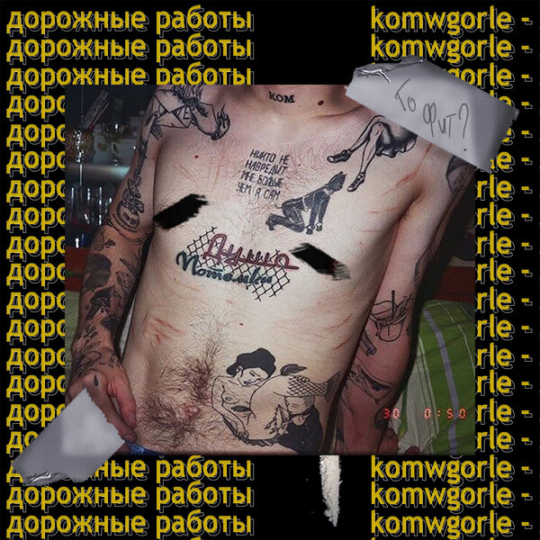 track-cover