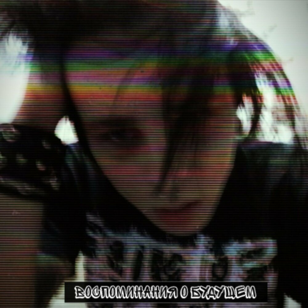 Niletto и клава кока. Песня крашиха. Краш надпись. Песня крашиха. Крашиха надпись.