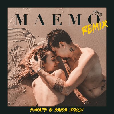 Скачать песню MamaRika, Shnaps, Sanya Dymov - Maemo (Shnaps & Sanya Dymov Remix)