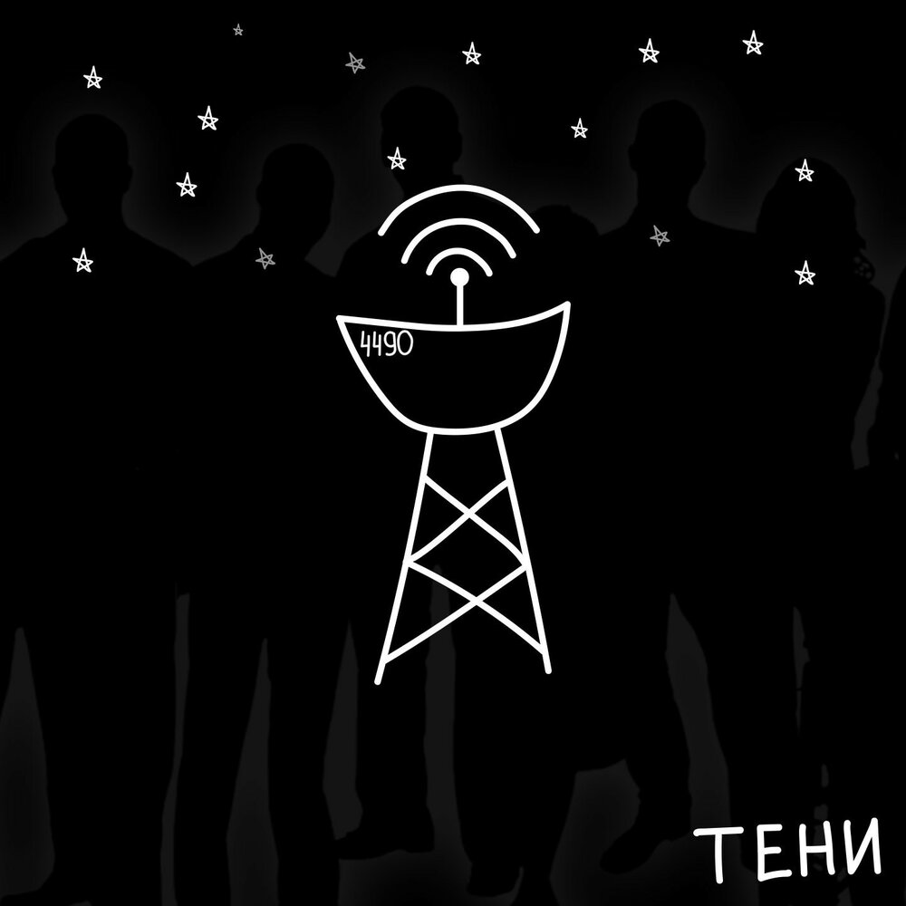 Исполнитель в тени. Песня тень. Песни теневой. Тень на стене. Песни теневой.