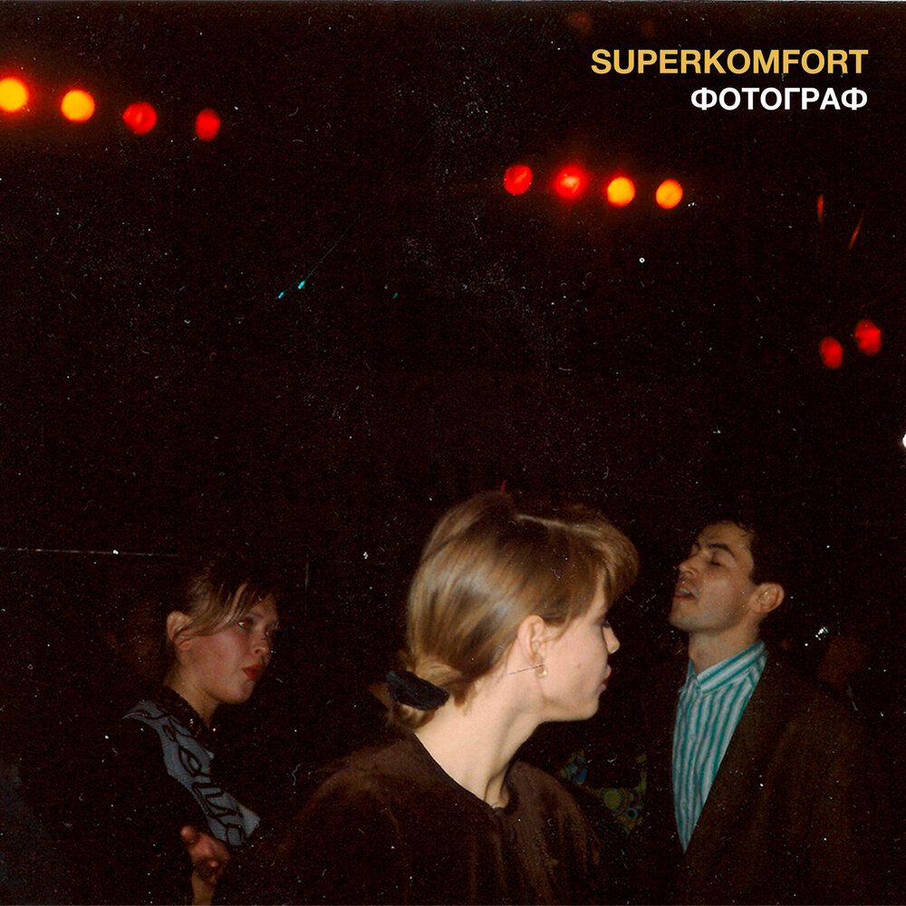 Last Disco Supercomfort