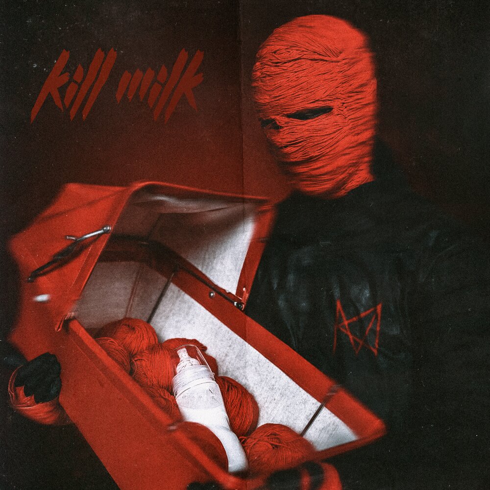 Kill milk фото