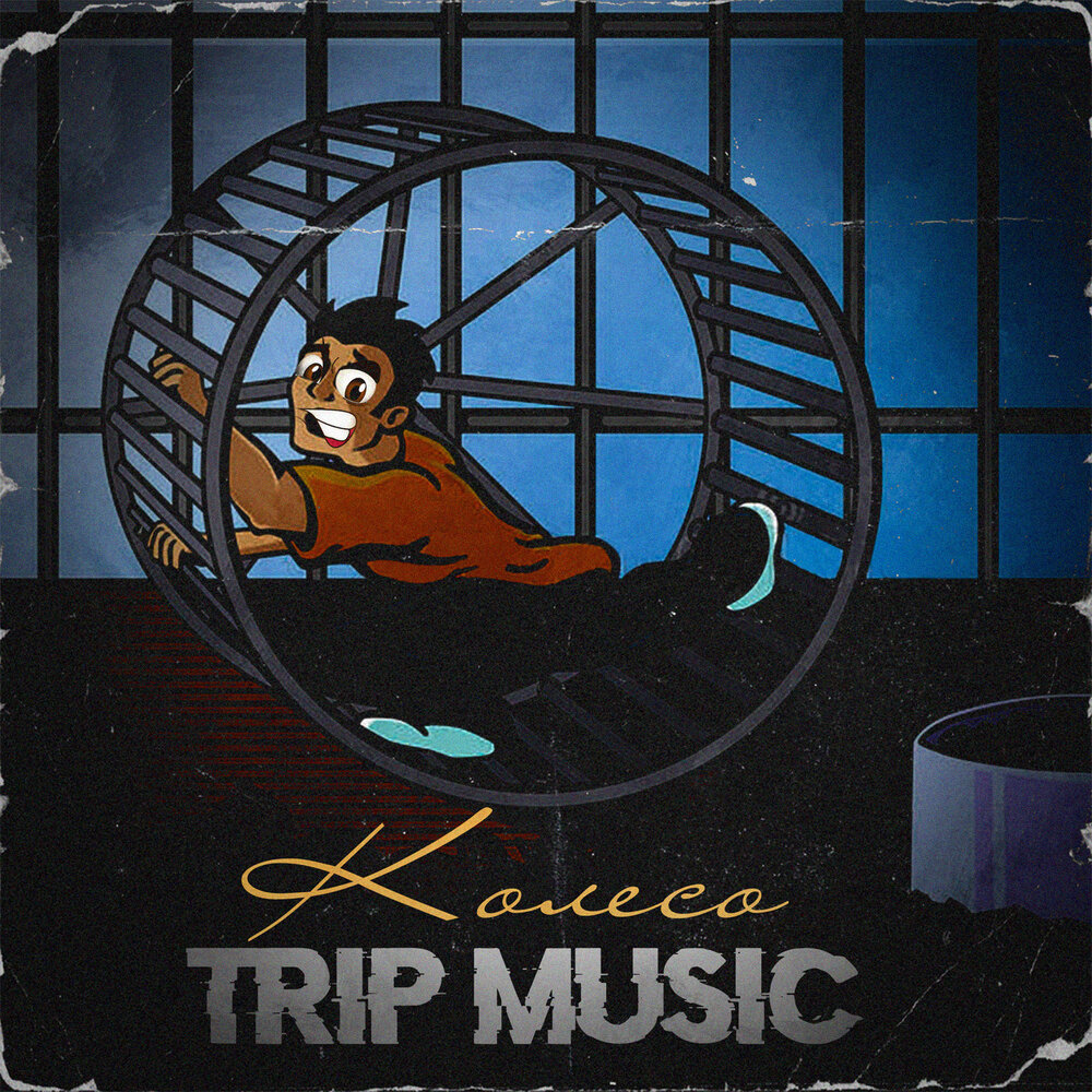 Trip music. Колесо трип. Trip Music logo. Trip Music Label.