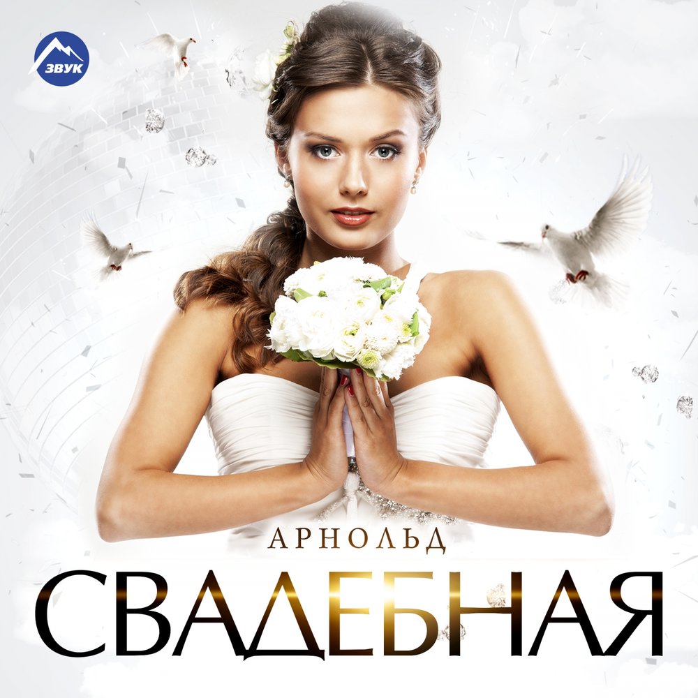 Жених и невеста в фате. Жених и невеста. Украинские свадебные традиции. Свадьба. Короткий свадебный танец под песню.