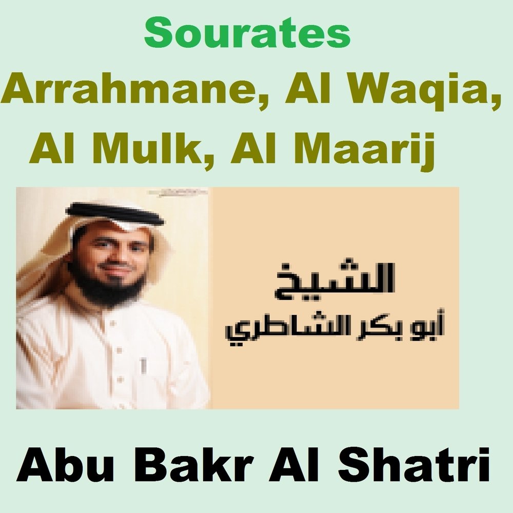 Abu Bakr al Shatri. Bakr песни.