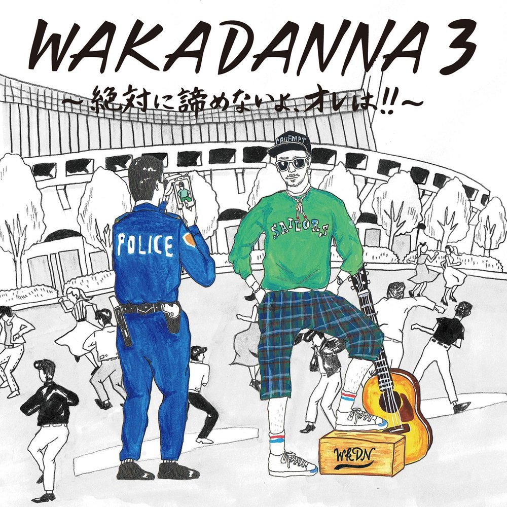 Wakadanna maker na chiisaki mono you are there torrent twaimz christmas karaoke torrent
