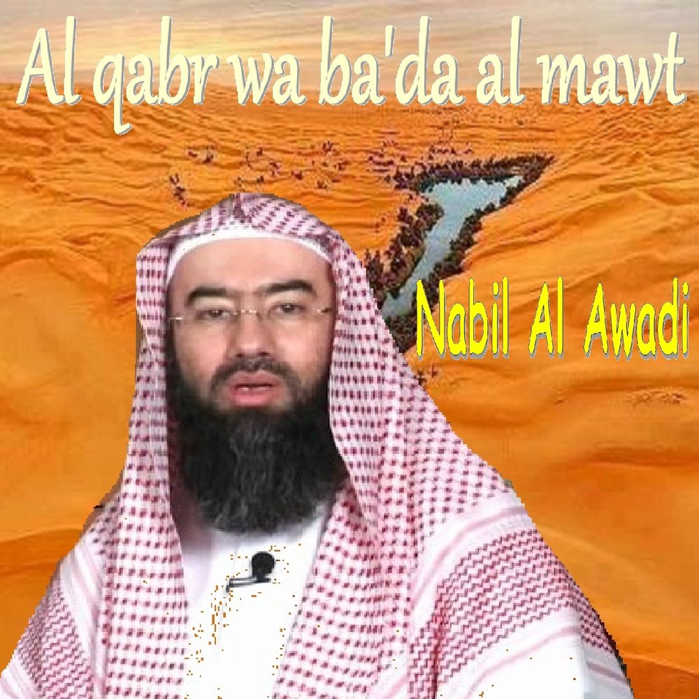 Malak al Mawt. WA ba ba. Mawt al-Blokkah.