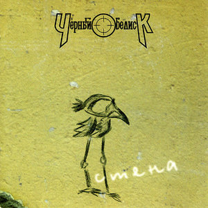 Стена 1994