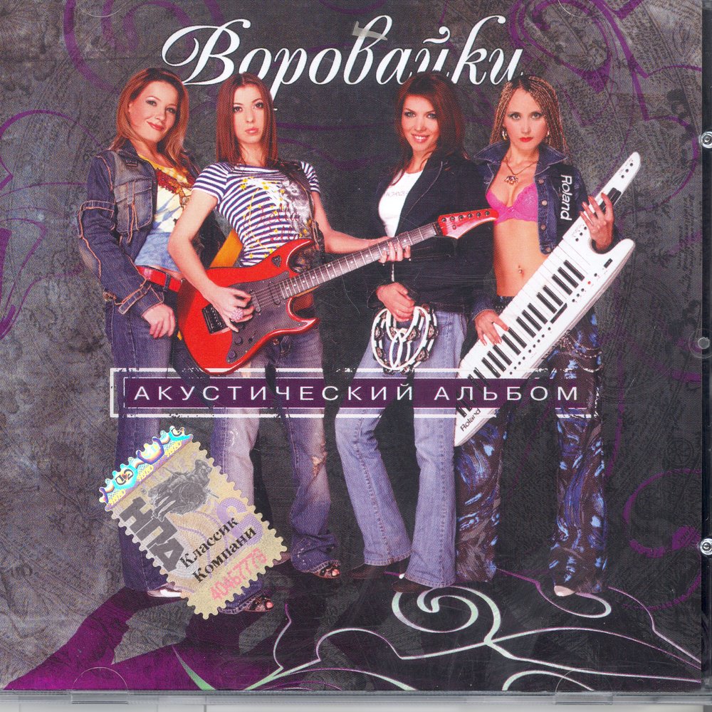 Воровайки 2007