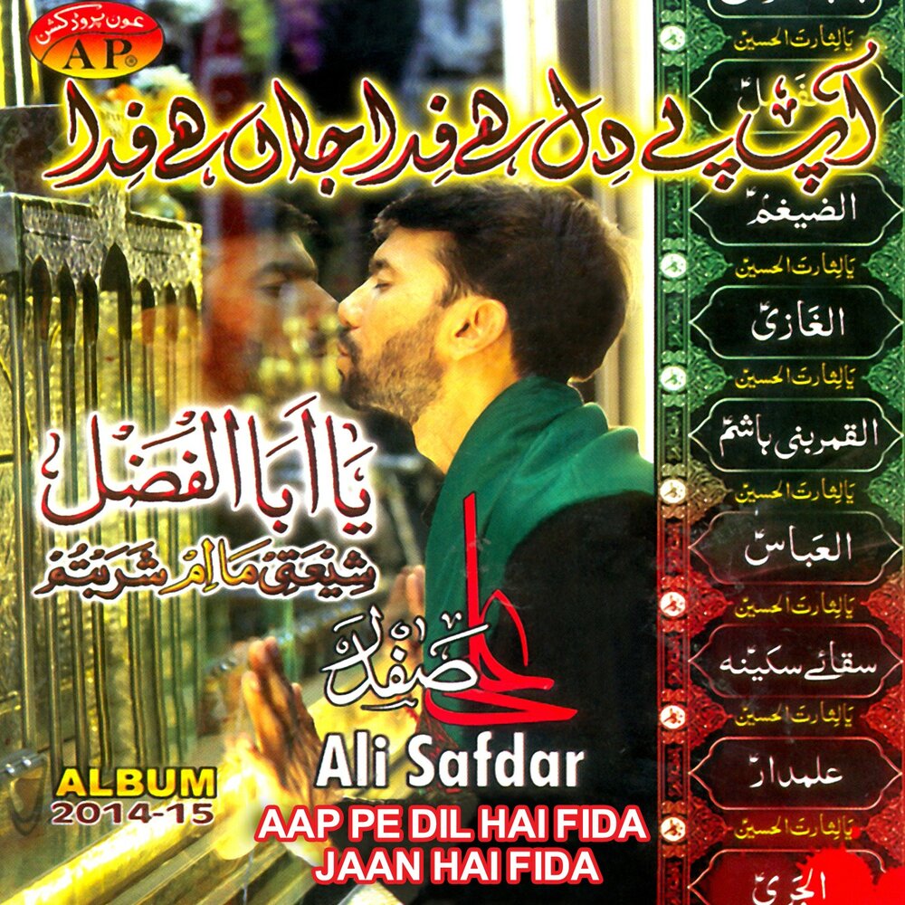 track-cover