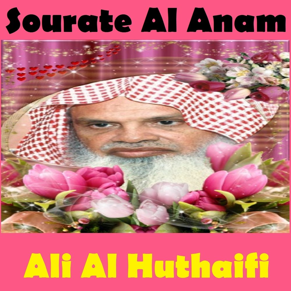 Аль анам слушать. Ali al Huthaifi.