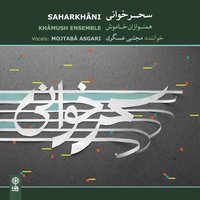 Various Iranian Dastgah Various Iranian Dastgah