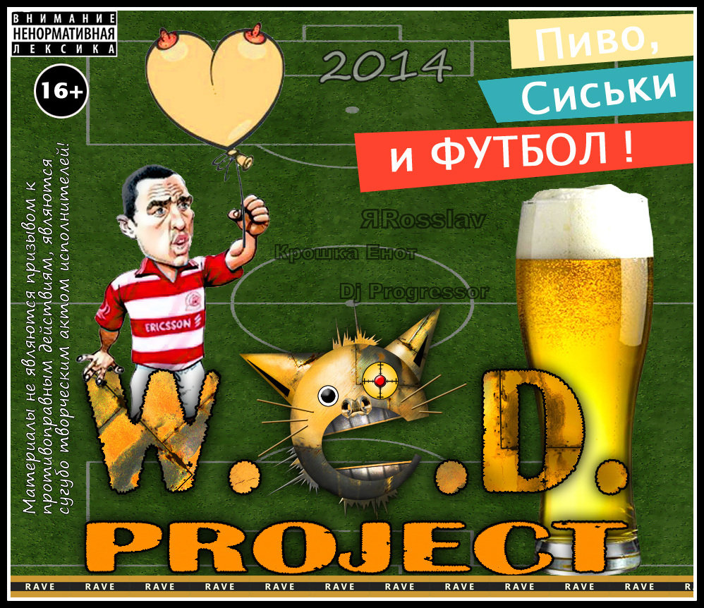 Инициал ди project. D. 3д моушн дизайн. F. Нео прогрессив рок группа.