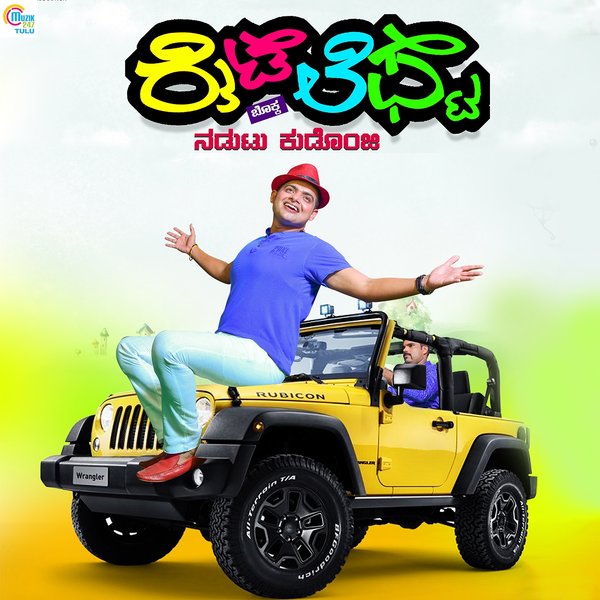track-cover