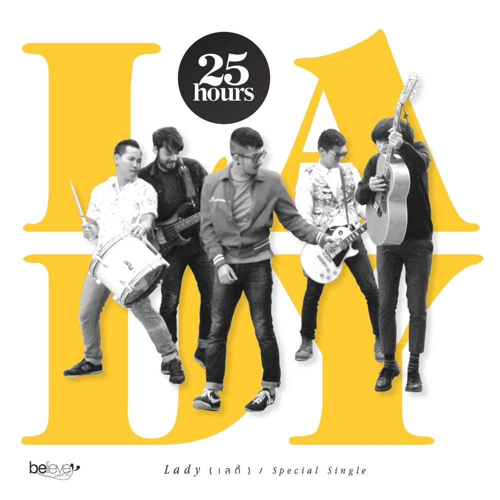 9 час слушать. 25 Hours. Hours песня. Альбом Single Ladies. Hour Special.