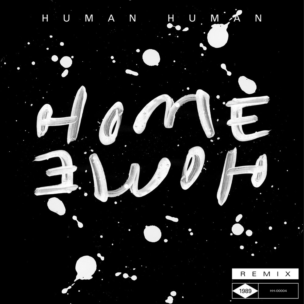 Human home