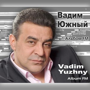 Альбом FM