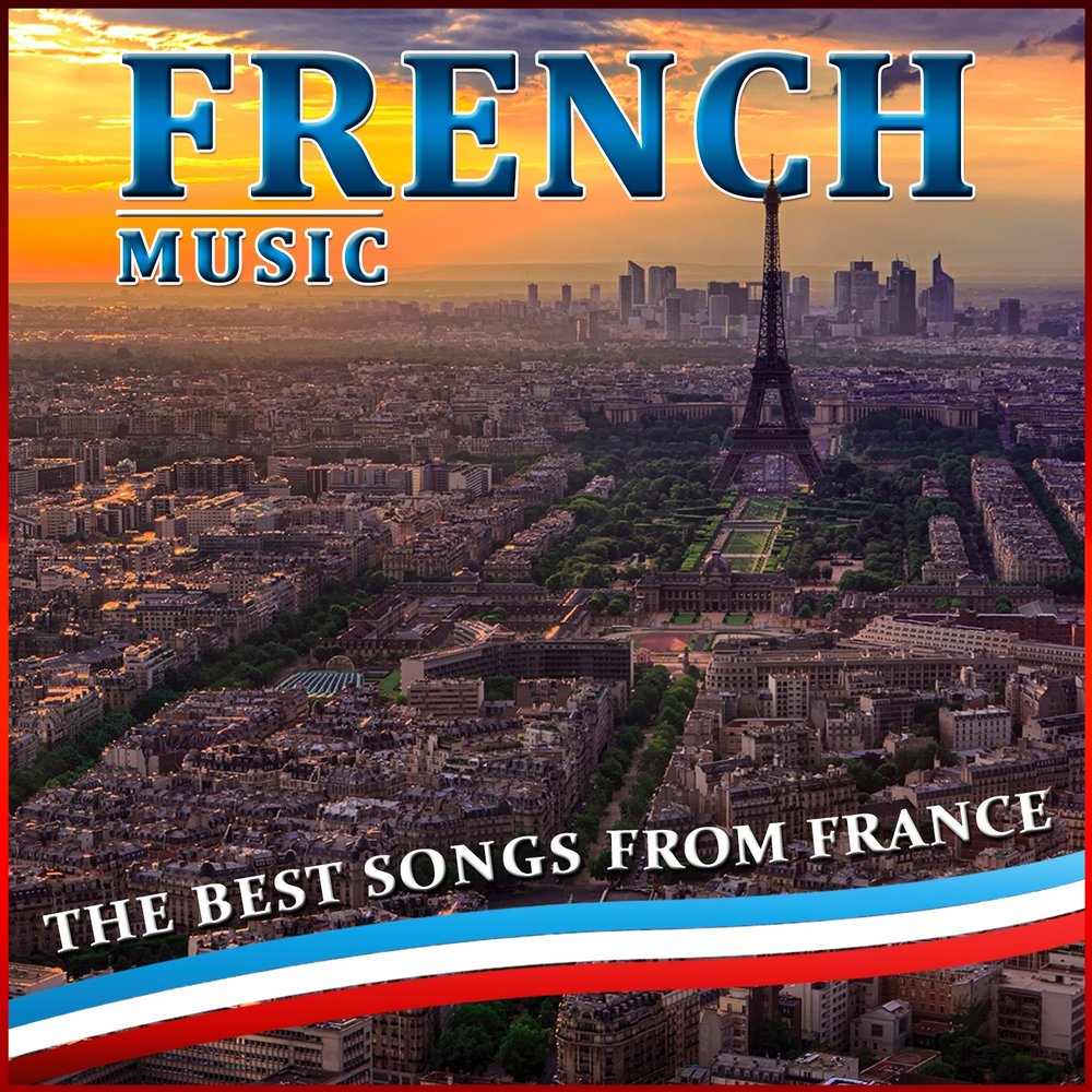 Песни про французов