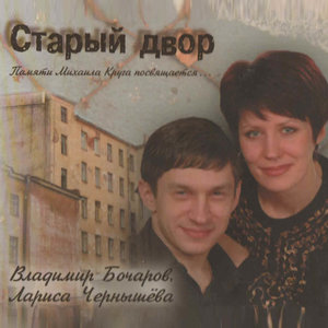 Старый двор