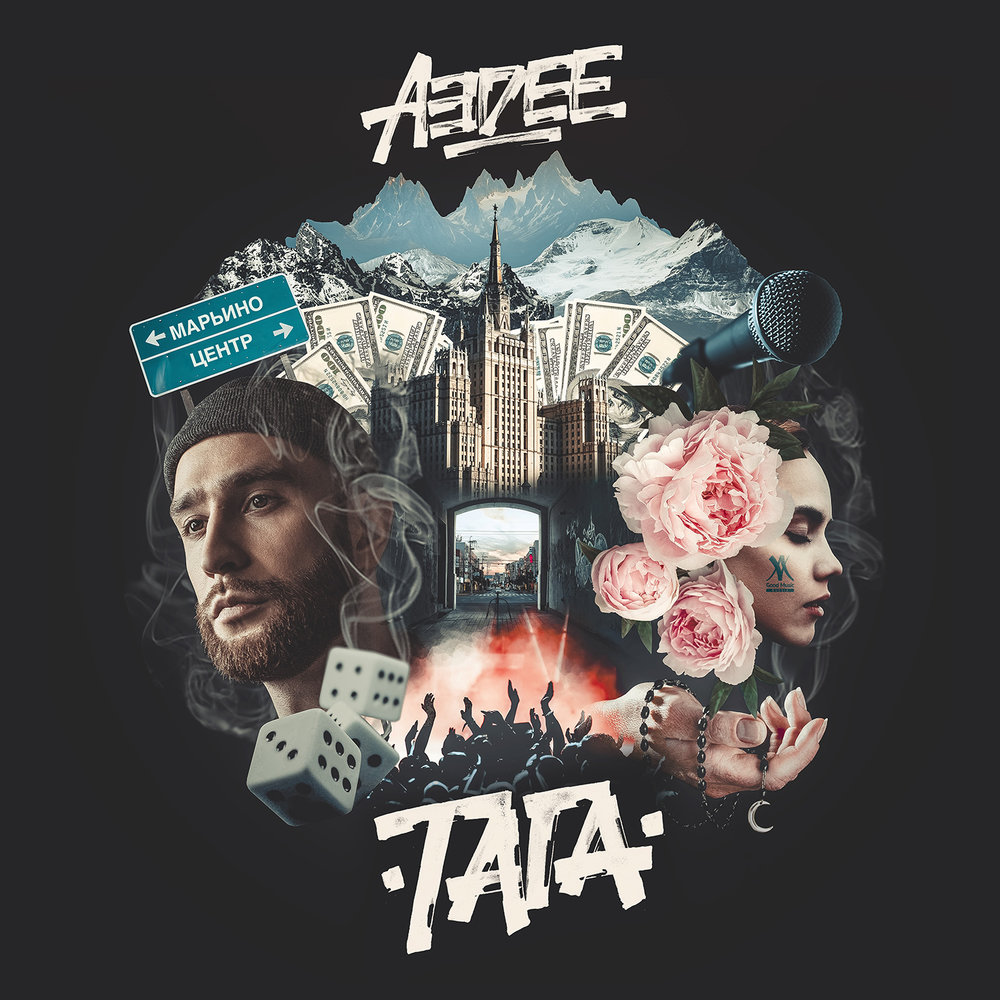 Tag album. Aedee. Aedee logo.