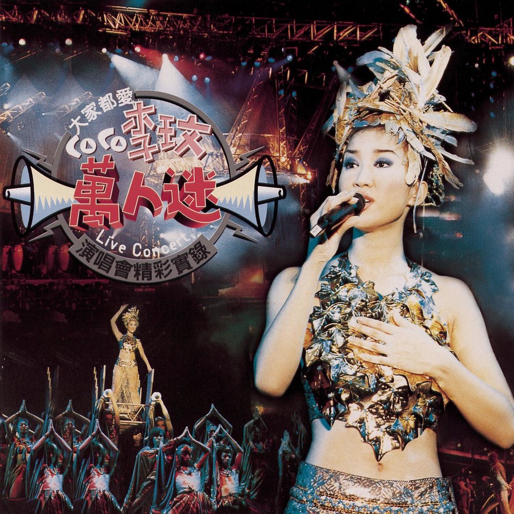 Almost right. Coco Lee. Flower Power Singers Sha-la-la-Lee.